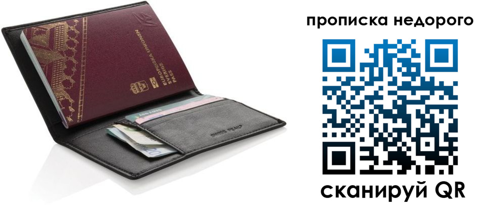 временная регистрация законно в Кореновске