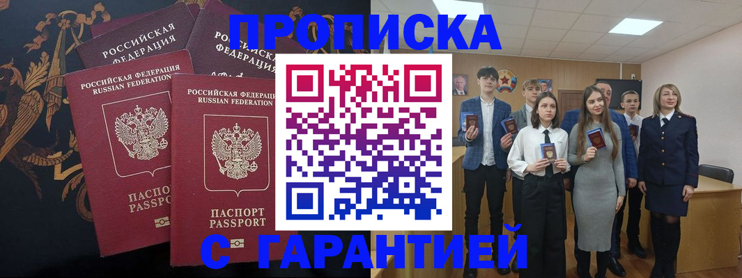 прописка поиск в Кореновске