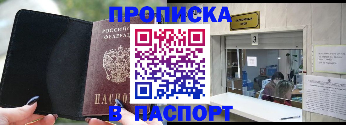 временная регистрация госуслуги в Кореновске
