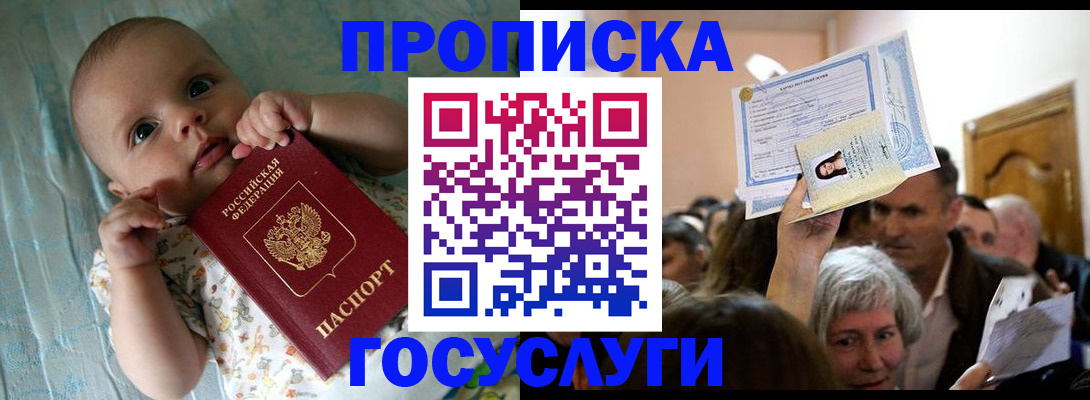 временная регистрация гарантия в Кореновске