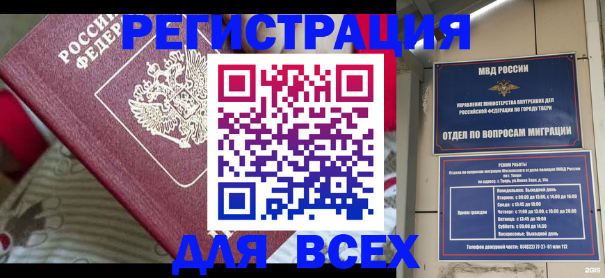 временная регистрация адрес в Кореновске