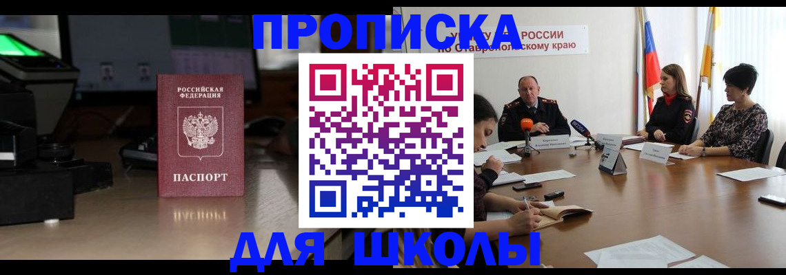 регистрация для дет. сада в Кореновске