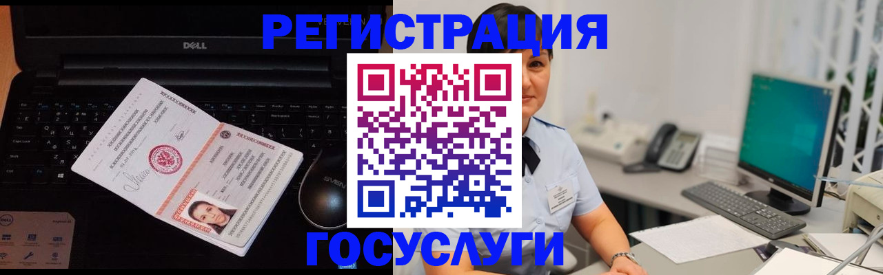 временная регистрация поиск в Кореновске