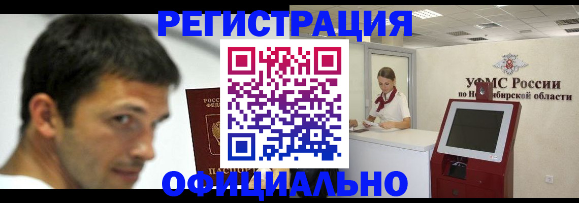 прописка для военкомата в Кореновске