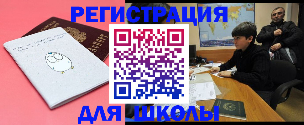 прописка регистрация в Кореновске