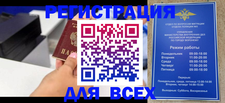 временная регистрация адрес в Кореновске