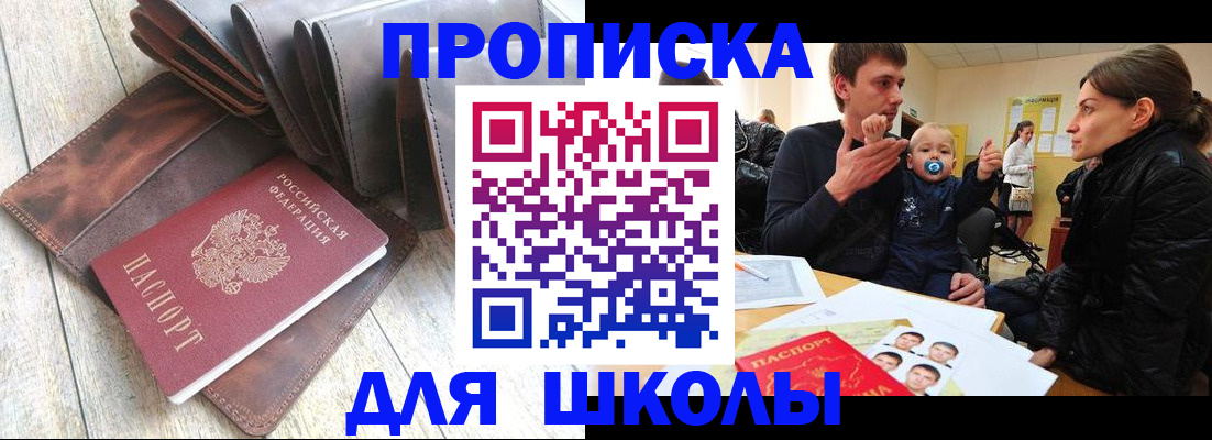 прописка иностранных граждан в Кореновске